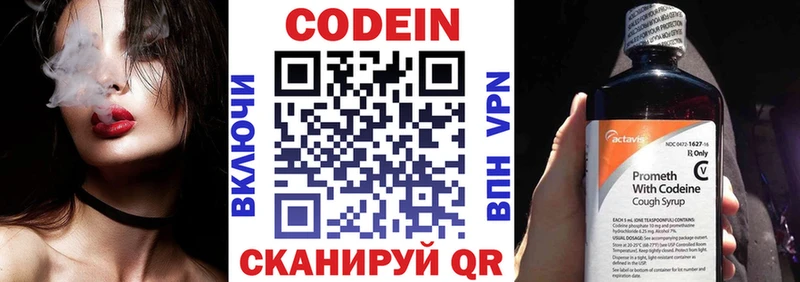 наркошоп  Онега  Кодеиновый сироп Lean напиток Lean (лин) 