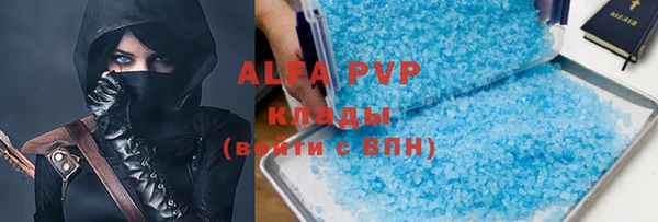 мяу мяу кристалл Пестово