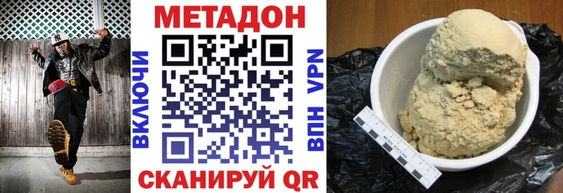 МЕТАДОН белоснежный  Онега 