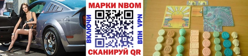 Наркотические марки 1,8мг  Онега 